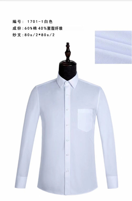 辦公室男長袖襯衣